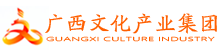 广西文化产业集团